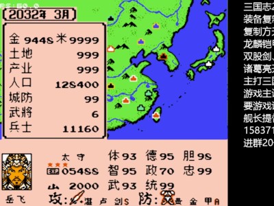 三国志2霸王的大陆吧(三国志2霸王的大陆完美中文版攻略)