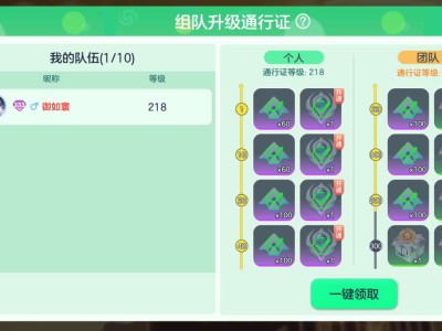 有没有加巡游团的游戏攻略_手游下载