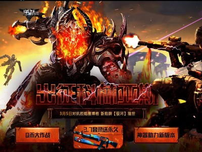 逆战手游上线了吗，逆战手游上线了吗最新