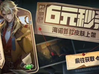 【资讯】海诺伴生皮肤上架仅一天，销量突破新高，只因官方的四个小心游戏攻略_手游下载