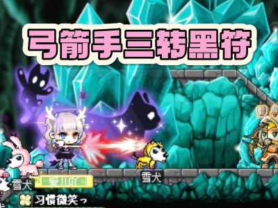 冒险岛弓箭手三转技能加点_冒险岛079弓箭手三转流程