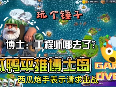 海岛奇兵修改器(海岛奇兵修改器黑科技)
