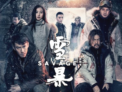 暴雪电影(暴雪电影2023年最新上映)