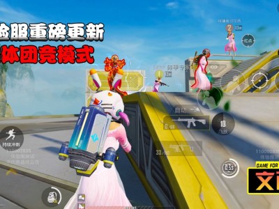 和平精英下载体验服_和平精英下载体验服最新版本