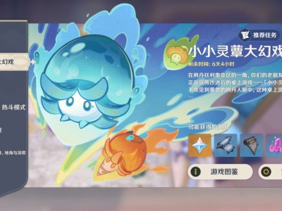 【交流】小小灵蕈大幻戏游戏攻略_手游下载