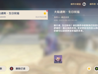 【生日快乐】2023.6.3游戏攻略_手游下载