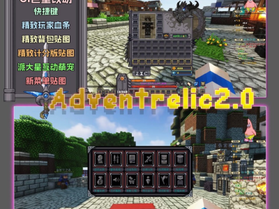 【服务器】1.12.2大型史诗RPG服务端游戏攻略_手游下载