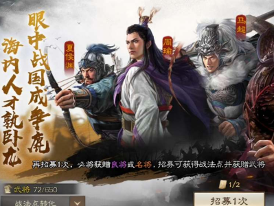 三国志游戏官网_三国志游戏官网首页