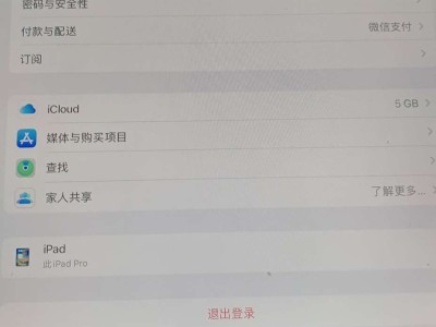 刚换的iPad吃鸡怎么充值啊？搞半天游戏攻略_手游下载