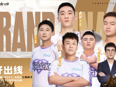 【资讯】XROCK.B站创造队史击败Q9.快手晋级世界总决赛游戏攻略_手游下载