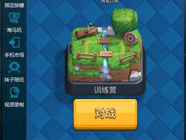 皇室战争腾讯版下载_皇室战争腾讯版下载正版
