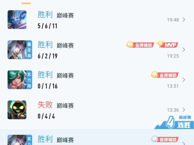 【交流】大家对自己新赛季的战绩还算满意吗游戏攻略_手游下载
