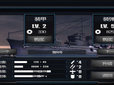 【手游推荐】超级战舰之模拟海战游戏攻略_手游下载