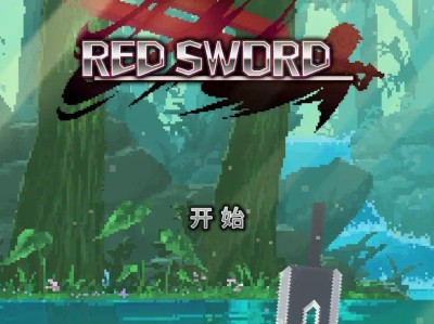 【手游推荐】    深红剑   无限货币游戏攻略_手游下载