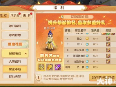 梦幻西游手游网易版服务器排名，梦幻西游手游网易版服务器排名最新