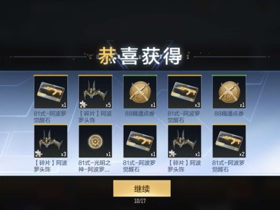 【交流】八一阿波罗游戏攻略_手游下载