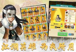 【手游推荐】《小小掌门》-解锁内购游戏攻略_手游下载