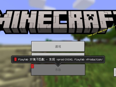 【求助】基岩版登录不上游戏攻略_手游下载