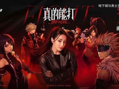 《地下城与勇士手游》开服第一天0氪开荒攻略游戏攻略_手游下载