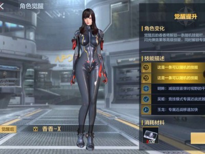 【资讯】值得觉醒吗？黑长直少女香香-X测评游戏攻略_手游下载