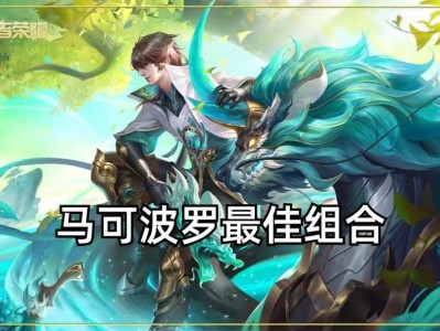 【资讯】马可波罗最强三大组合，马瑶只是基础，牛马和鬼马是真的强游戏攻略_手游下载