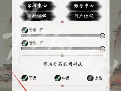 一念逍遥修改器，一念逍遥修改器使用视频