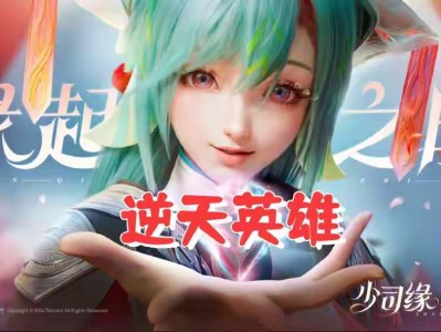 【资讯】逆天英雄少司缘上架，定位辅助，可偷敌人金币，大招伤害能秒游戏攻略_手游下载
