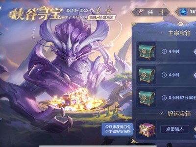 【交流】求助宝箱了游戏攻略_手游下载