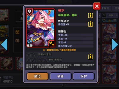 我的勇者怎么让魔女入住，我的勇者魔女在单人第几层