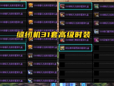 地下城与勇士吧缝纫机(地下城与勇士缝纫机概率)