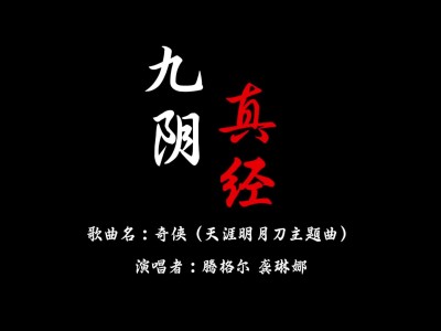 九阴九阳之宁中则与令狐冲最新书友上传_intuited九阴九阳之宁中则与令狐冲