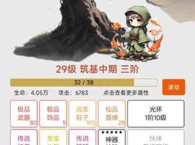 【手游推荐】一口气砍树寻道 v2.31游戏攻略_手游下载