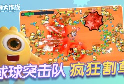 球球大作战官网测试服，球球大作战下载测试服软件