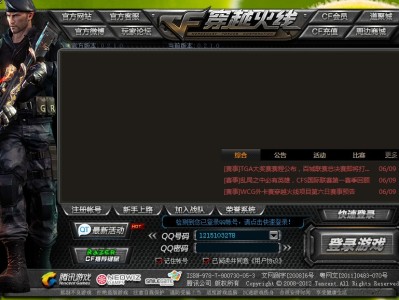 穿越火线下载登陆qq为什么登不上，下载端游穿越火线的时候,登录,登录键老是不管用