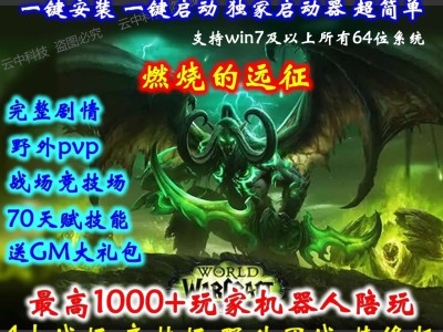 魔兽世界怀旧服燃烧的远征玩什么职业(魔兽世界怀旧服燃烧的远征哪个职业厉害)