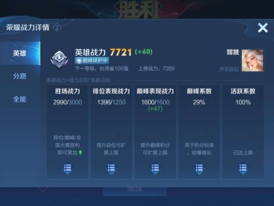【交流】 滴滴一个打排位的游戏攻略_手游下载