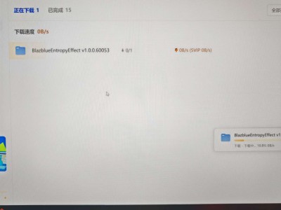 《求助》夸克网盘有会员但下载断断续续游戏攻略_手游下载