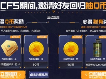 穿越火线活动怎么邀请指定好友_cf活动怎么邀请好友或者登陆成功