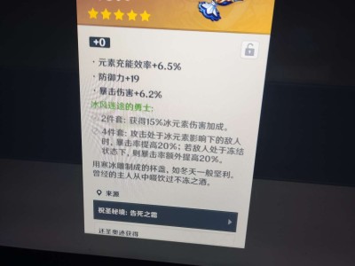 【交流】少见的圣遗物游戏攻略_手游下载