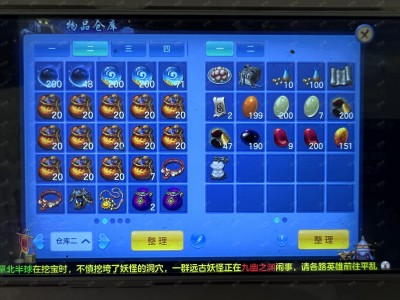 神武逍遥外传4手游，神武逍遥外传手游雷光鼠血脉