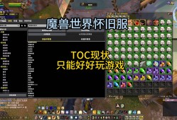 魔兽世界赛季服能转怀旧服吗(魔兽世界赛季服能转怀旧服吗知乎)