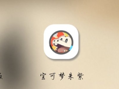 求宝可梦朱紫手游版兑换码游戏攻略_手游下载
