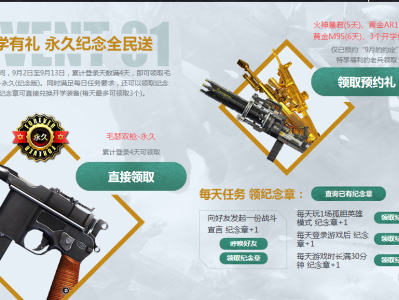 逆战游戏内活动绑定不了大区，逆战游戏内活动绑定不了大区账号