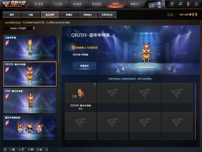 【图片】十五周年大版本游戏攻略_手游下载