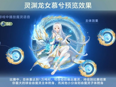 【交流】敬请期待-荣耀回归魔灵进度游戏攻略_手游下载