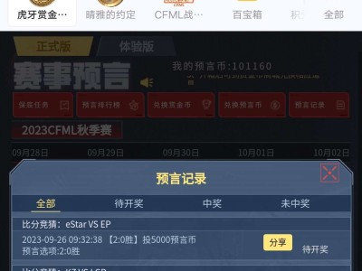 28号预言，小压一手。游戏攻略_手游下载