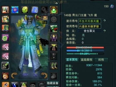 诛仙3新职业涅羽三代技能，诛仙3新职业涅羽技能加点图