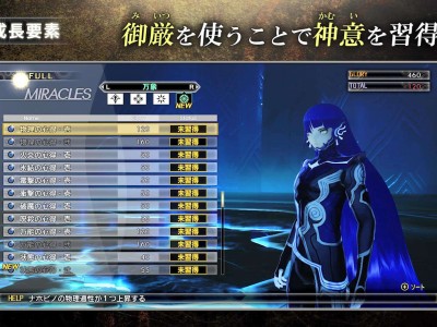 【游戏攻略】《真女神转生5》结局4达成攻略指南游戏攻略_手游下载