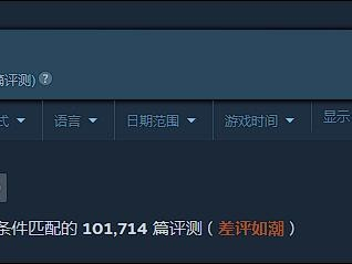 【快爆资讯】继续扑！《守望先锋2》国服差评数破10万 好评率仅9游戏攻略_手游下载