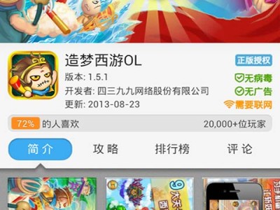 4399游戏盒下载安装手机的简单介绍